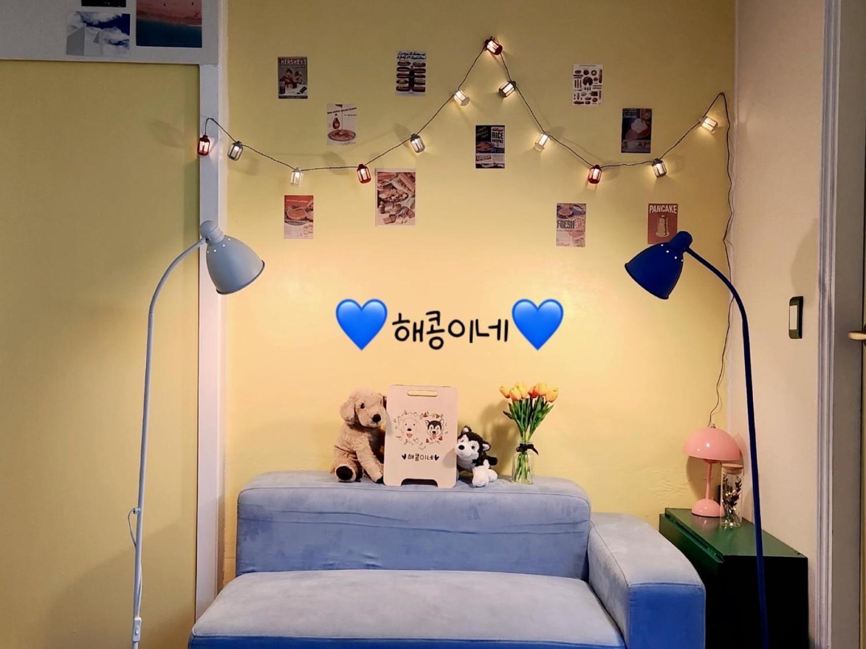 Haekong's House Guest house *